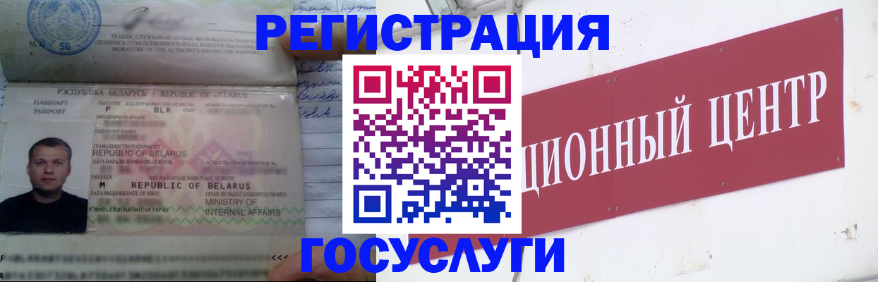 временная регистрация недорого в Богородске