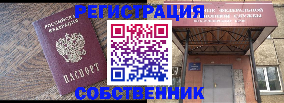 прописка 2025 в Богородске